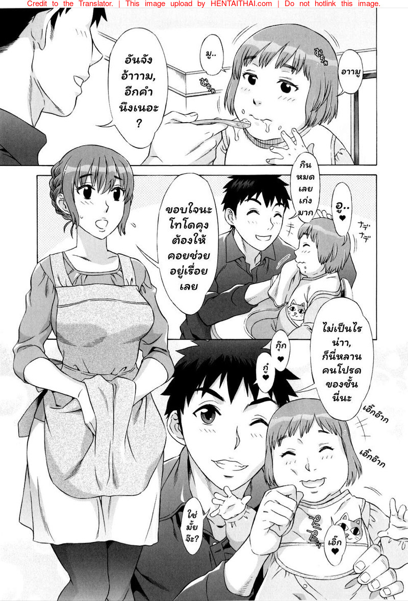 เมียพี่ชาย 4