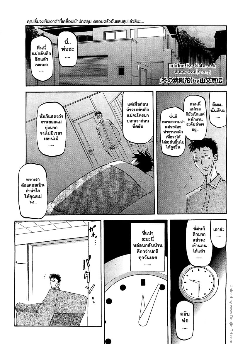 เมียพี่ผมขอนะ 3 - นักโทษ