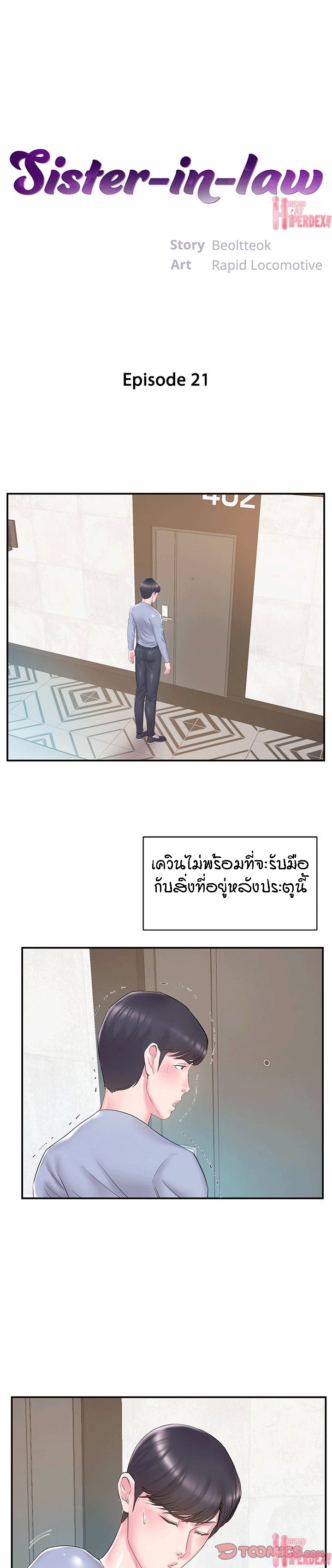 เมียหรือแฝด แยกไม่ออก 21