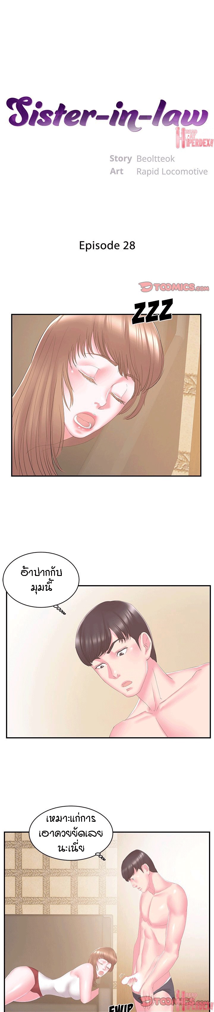 เมียหรือแฝด แยกไม่ออก 28
