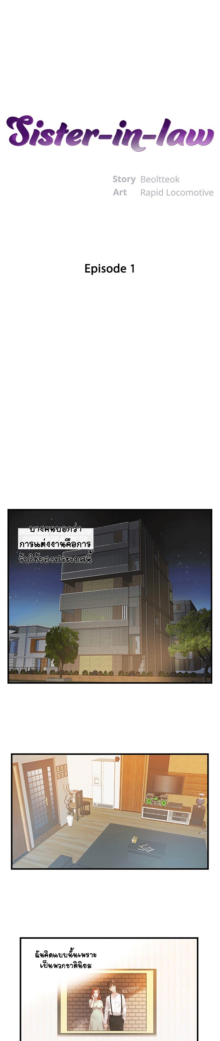 เมียหรือแฝด แยกไม่ออก