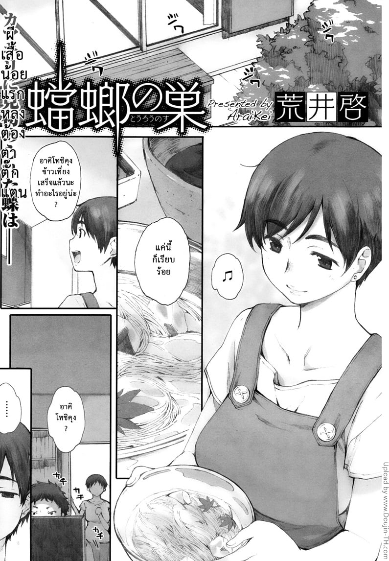 เมียใหม่พ่อ ผมขอเหอะ 1