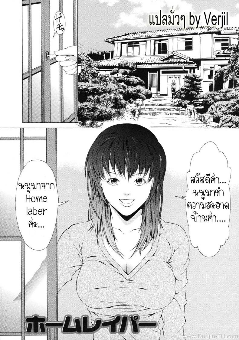 เมียใหม่ลุงสาวแม่บ้าน [Syuuen] Shuen