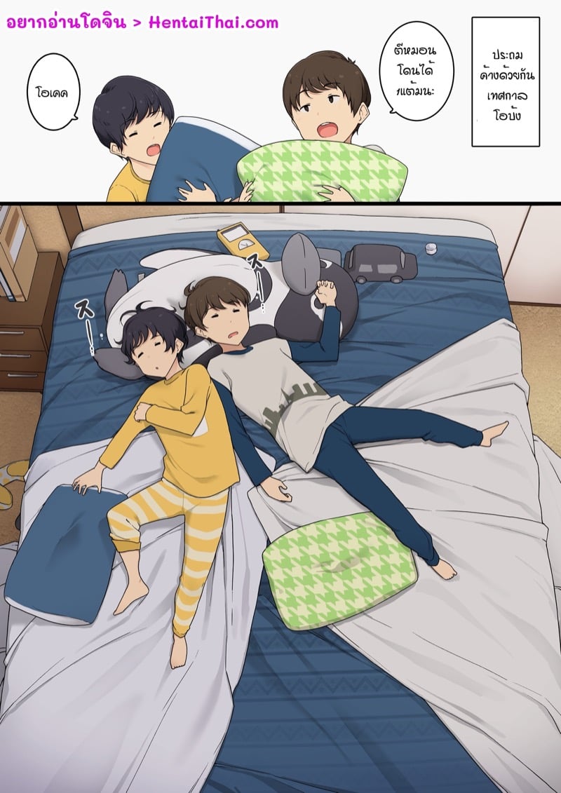 เมื่อก่อนเพื่อนเล่น ตอนนี้เล่นเพื่อน