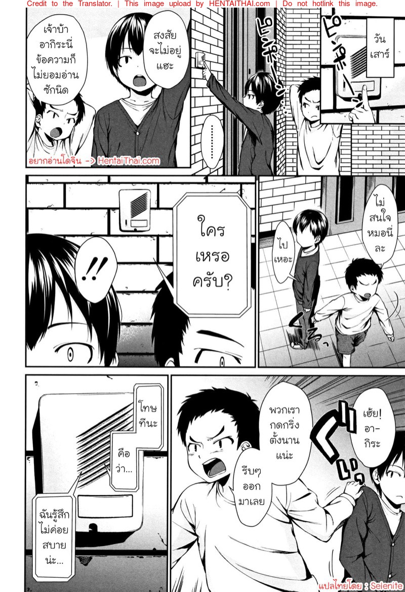 เมื่อผมกลายเป็นของเล่นของพี่สาว! 2.2