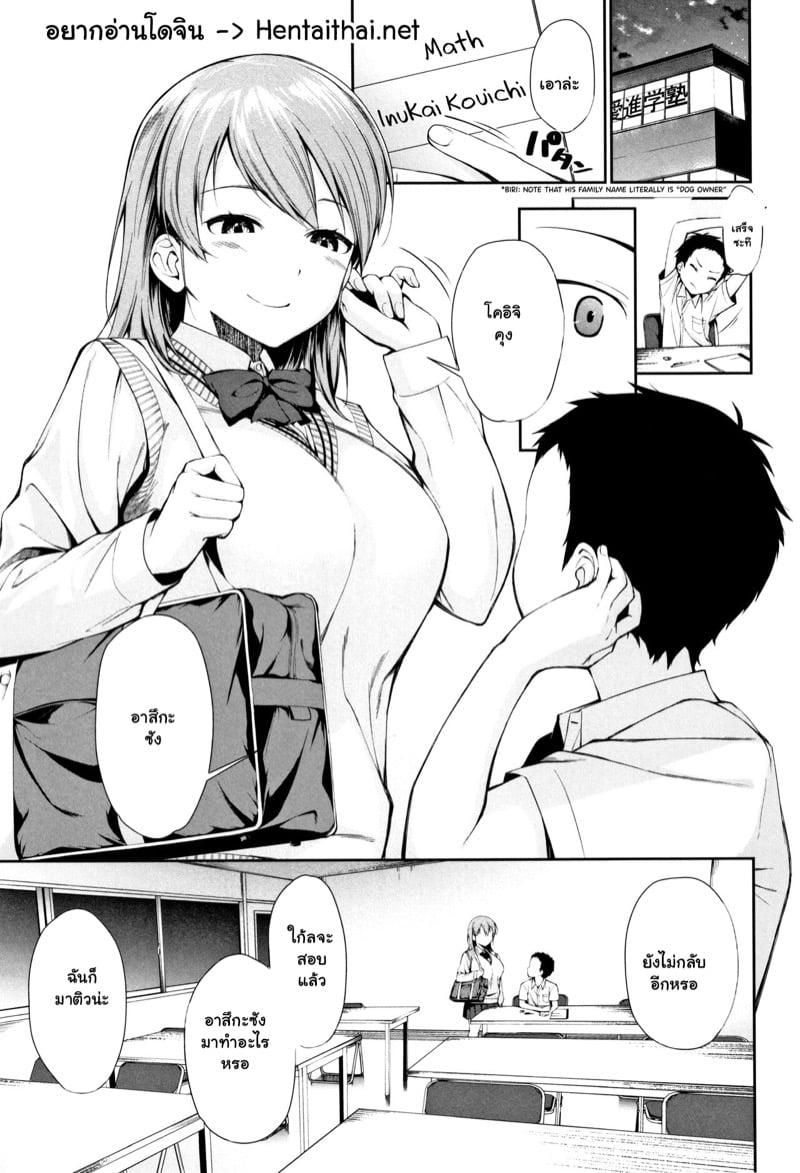 เมื่อผมกลายเป็นของเล่นของพี่สาว! 5
