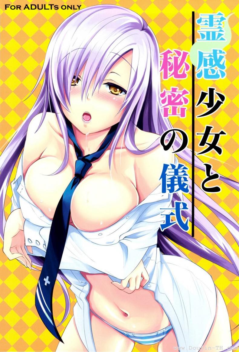 เมื่อผมโดนผีสิง (C81) [Reak (TAKTO)] Reikan Shoujo to Himitsu no Gishiki