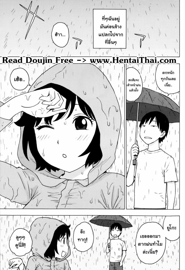 เมื่อฝนตกเป็นหิมะ นำพารักให้ชื่นฉ่ำ [Karma Tatsurou] Rainsnow | Tsuyuki