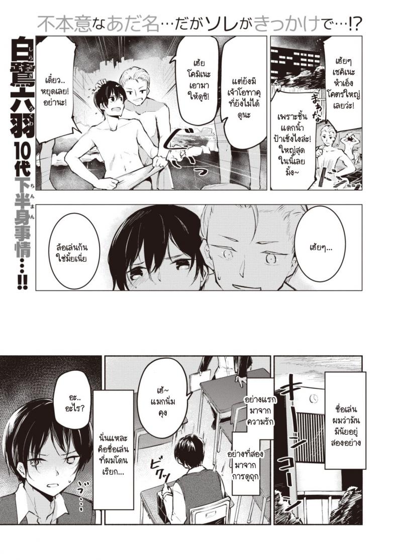 เมื่อเธอรู้ว่าผมใหญ่สุดในห้อง [Shirasagi Rokuwa] NN