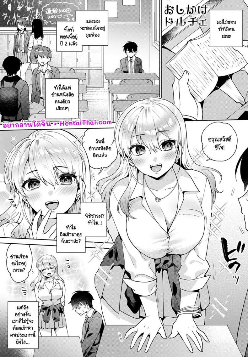 เมื่อเพื่อนสาวรับงานเมดที่บ้านผม 1