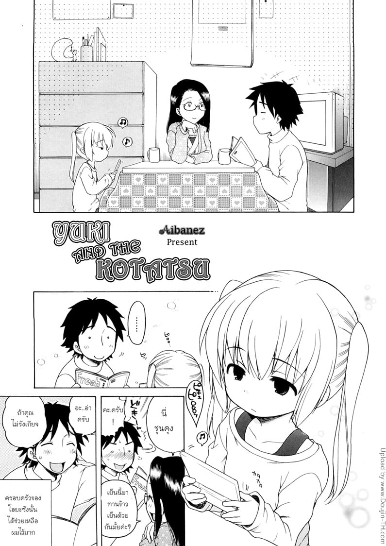 เมื่อแม่ไปตลาด ลูกเสียสาวทันที