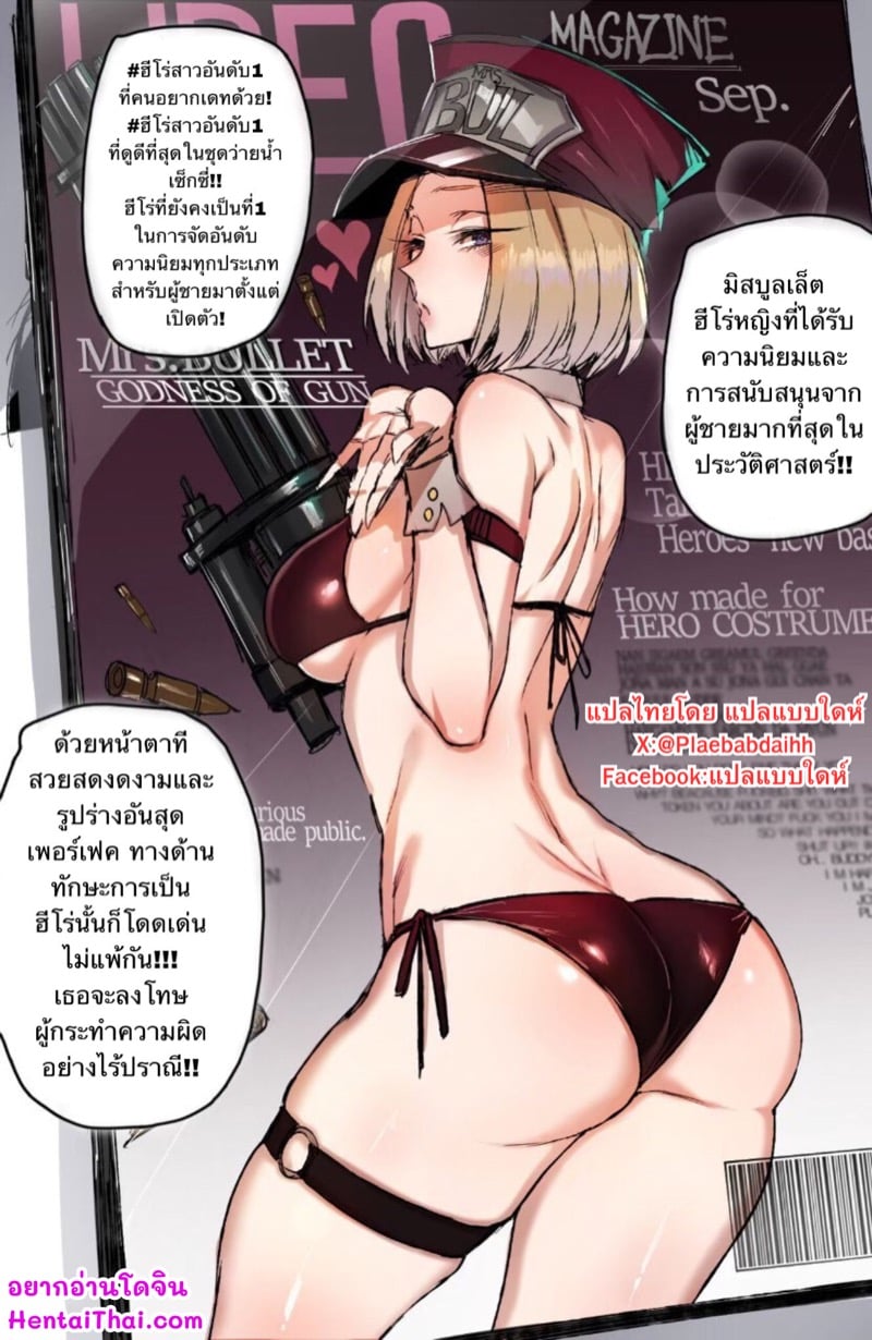เมื่อไหร่ที่แพ้ โดนแก้ผ้าแน่