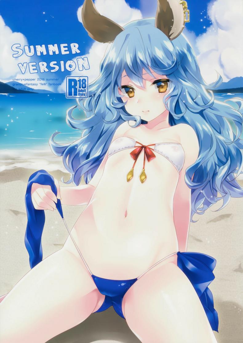 เยิ้มเพราะครีมกันแดด SUMMER VERSION (Granblue Fantasy)