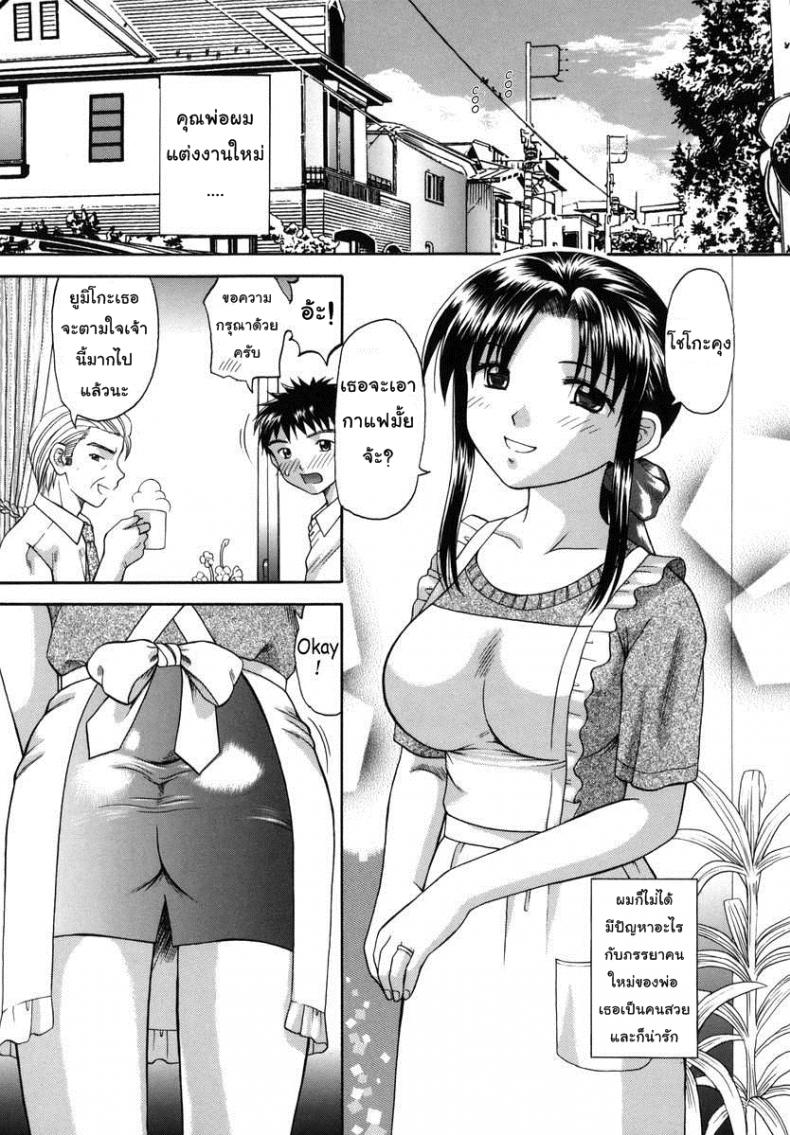 เย็ดกันสนุกครอบครัวสุขสันต์ [Papiko Hiura] Boshi-Kan