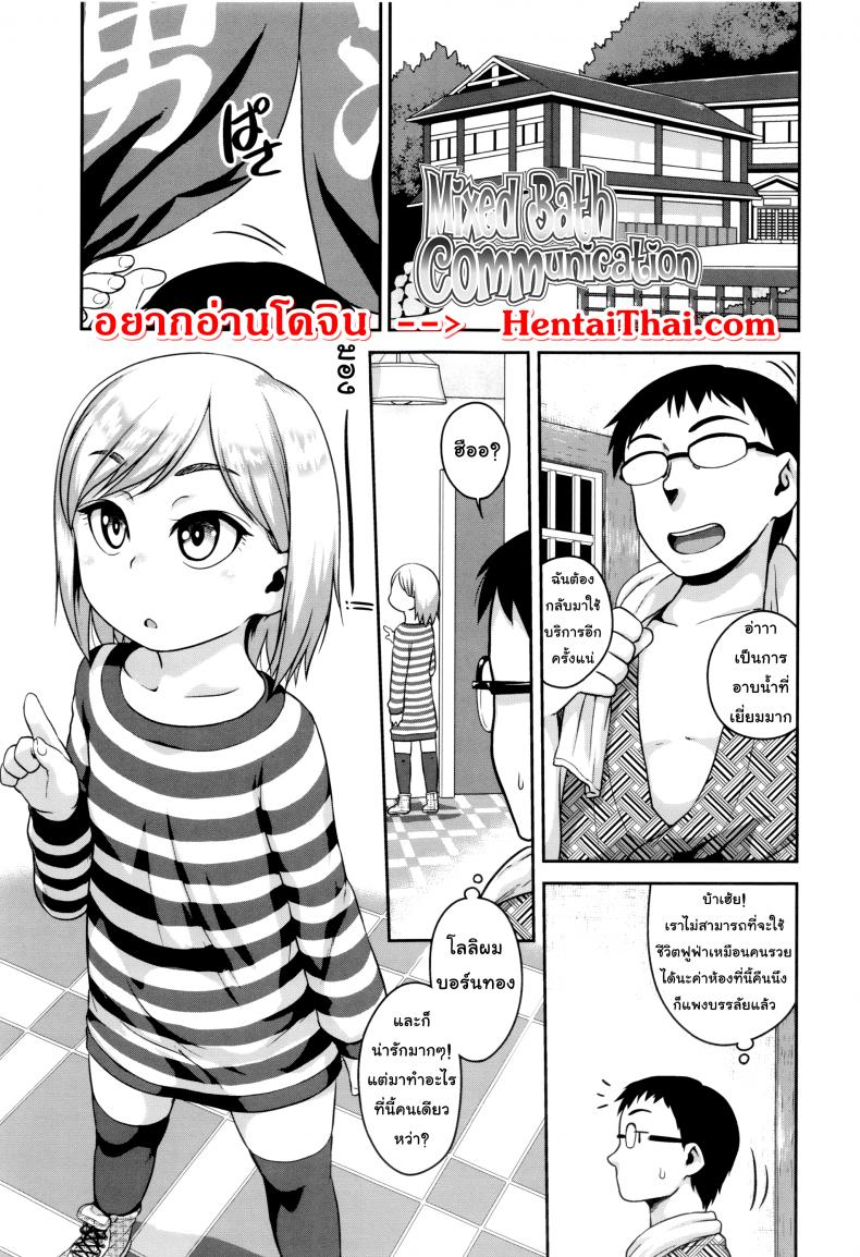 เย็ดโลลิผมบลอนด์ [Chiguchi Miri] Gekou Jikoku ni Yarimashita