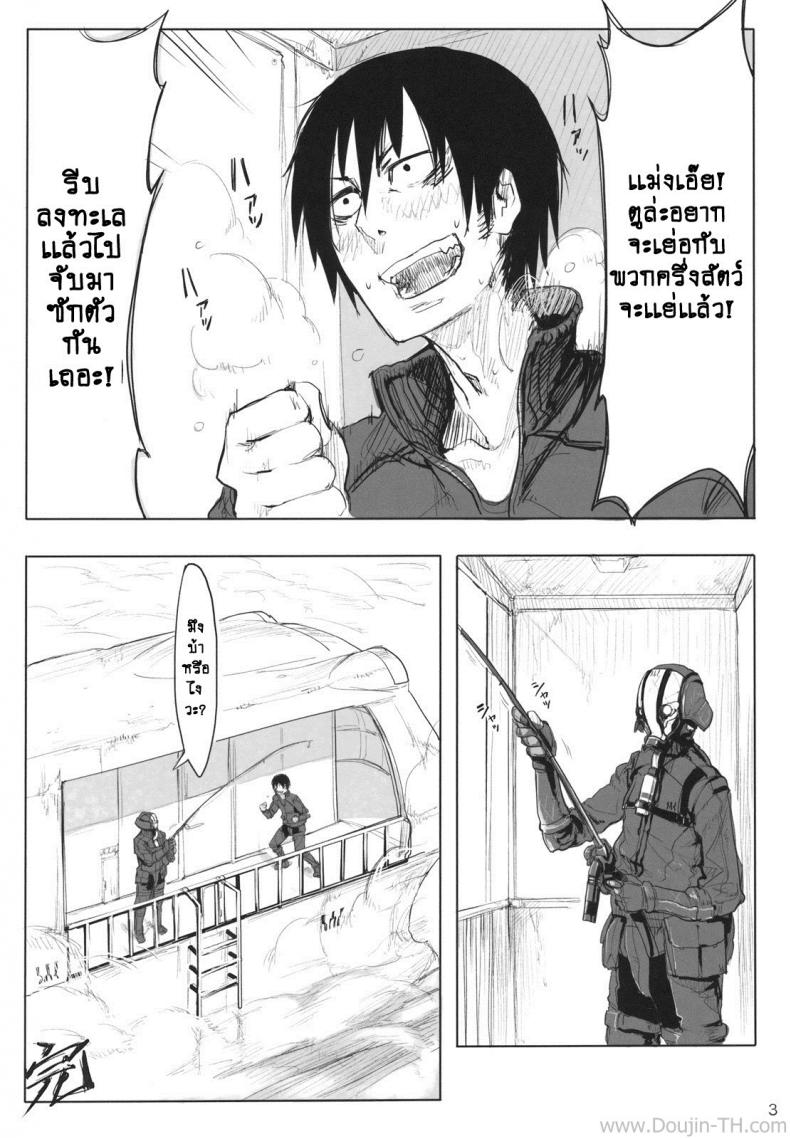 เย่อกับครึ่งคนครึ่งสัตว์ UUuQyq1