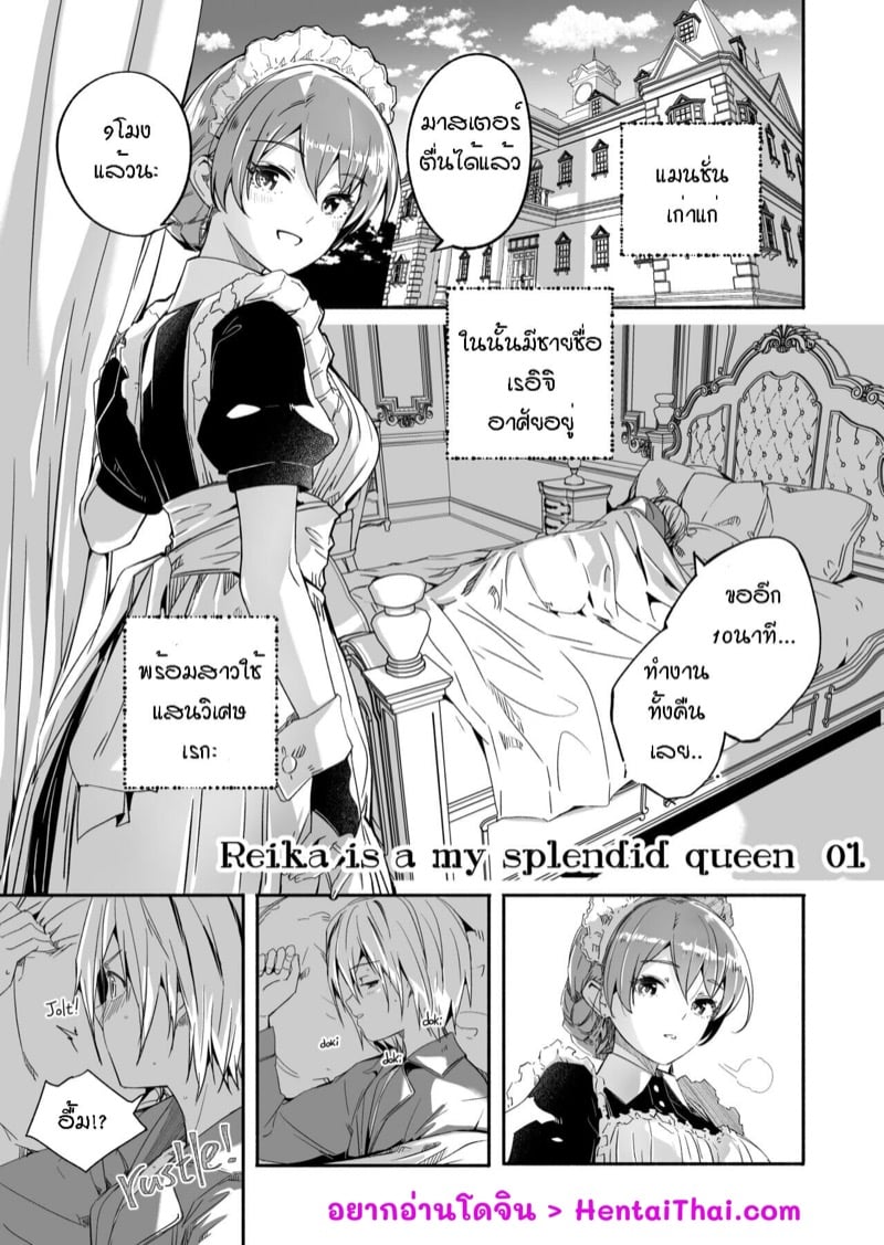 เรกะขี้แกล้งมมาสเตอร์หนุ่มน้อย 1