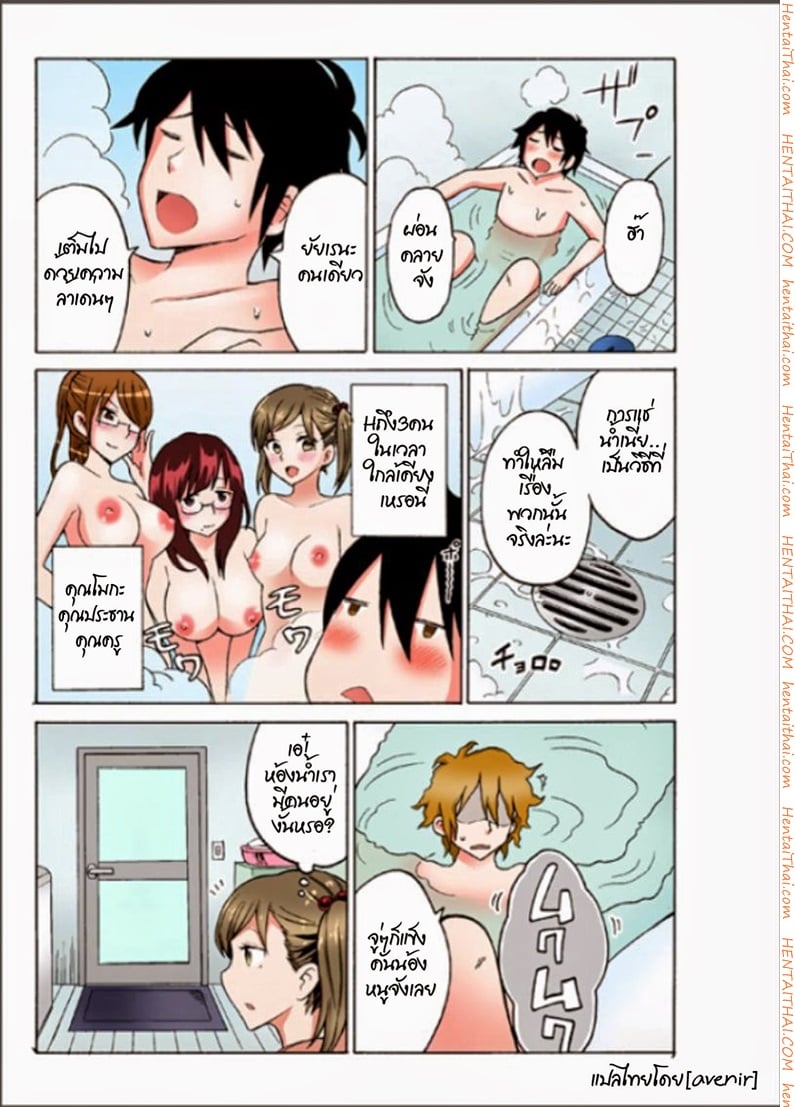 เรนะ วิญญาณหื่น 4 - เข้าสิงน้องสาว 2