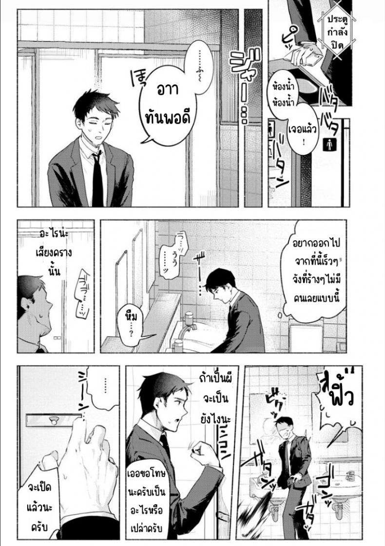 เรากำลังรอคุณใช้งาน [Nikubou Maranoshin] Goshiyō o machi shitemasu ♥