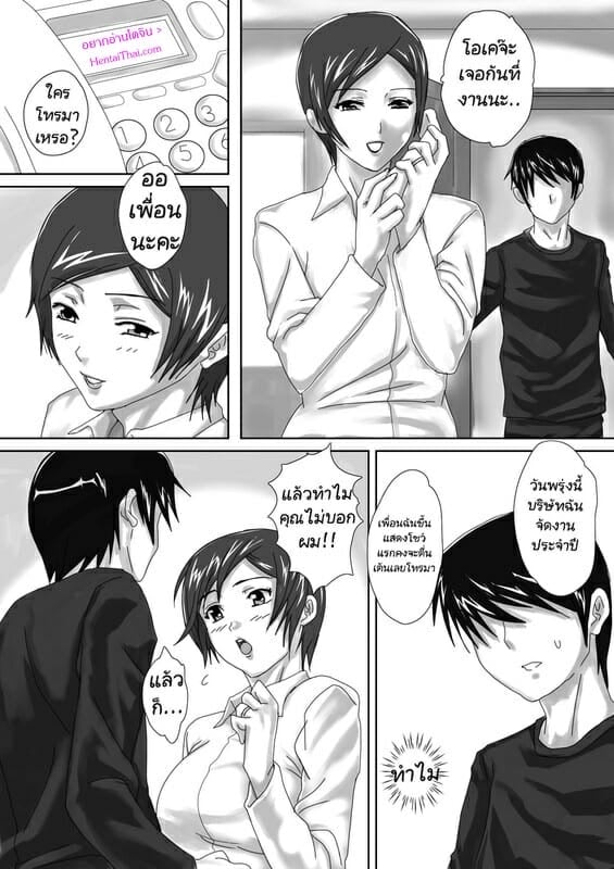 เราจะดูแลกัน 2