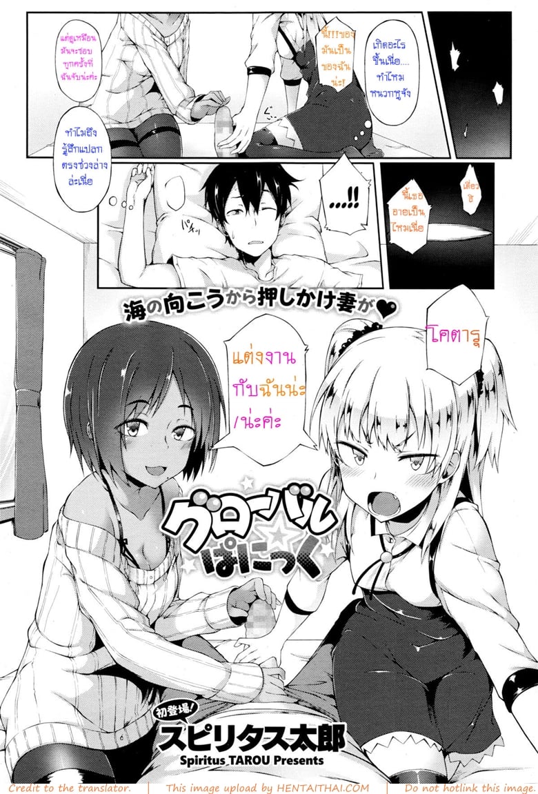 เราจะทำตามสัญญา