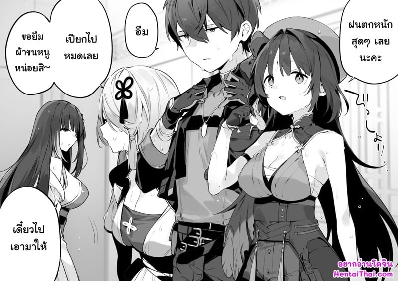 เราดูแลแบบจัดเต็ม