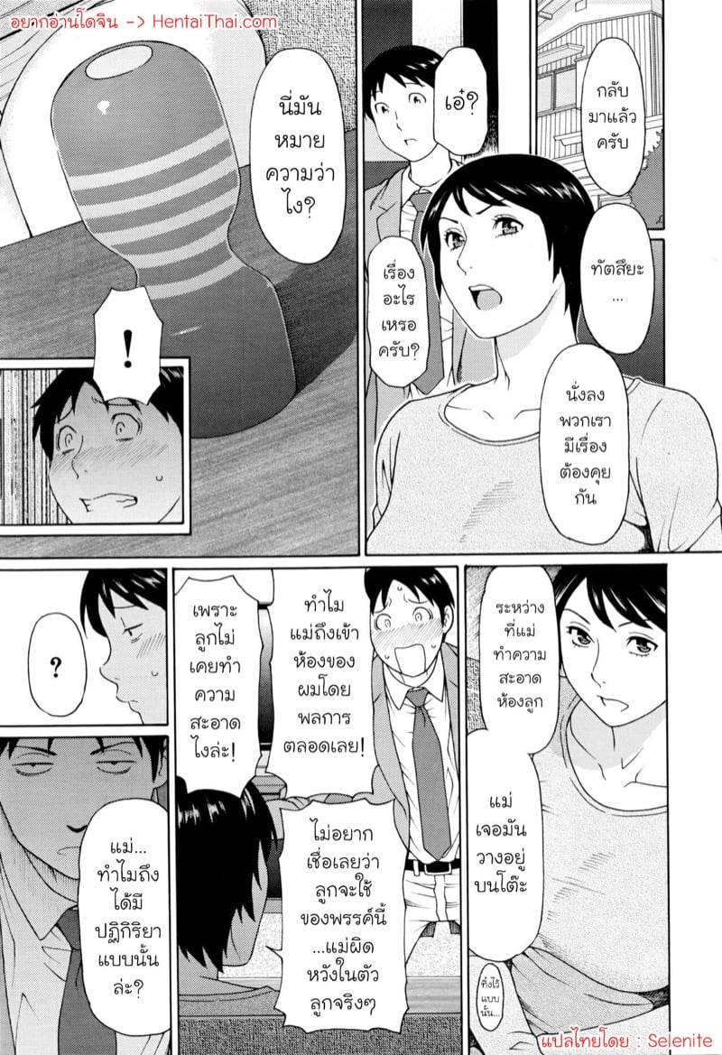 เราทั้งคู่ก็เหมือนกัน