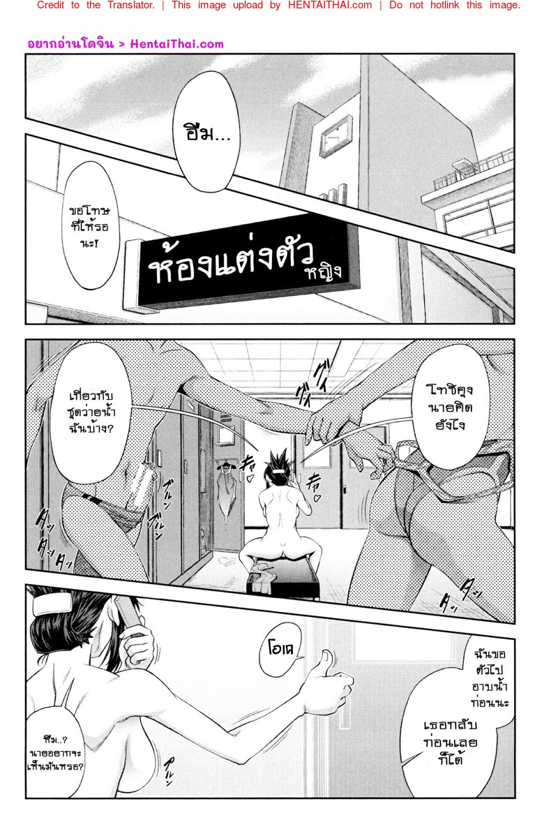 เริ่มที่เซ็กส์จบที่รัก ภาค 1 ตอนที่ 3