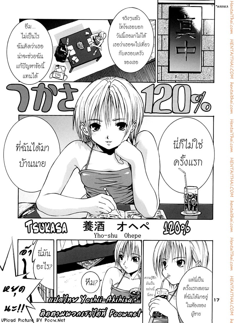เริ่มแล้วอย่าหยุด