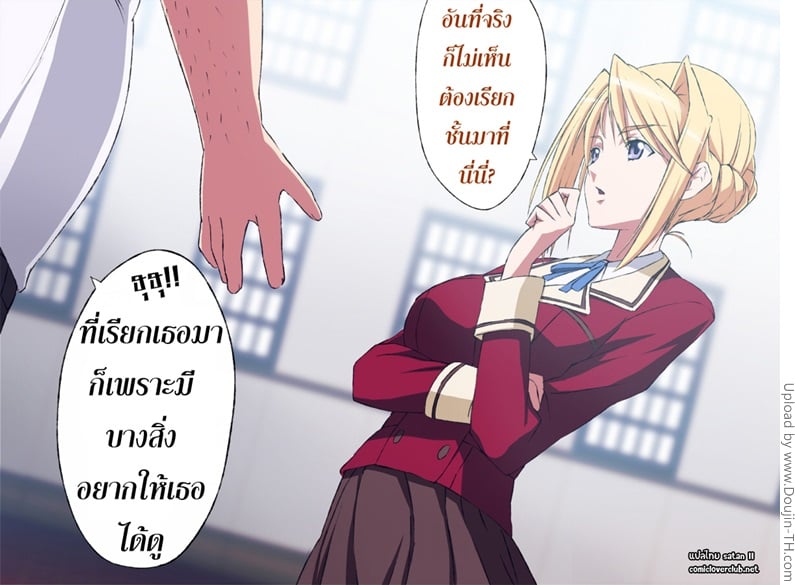 เรียกมาซั่ม จับทำเมีย 2