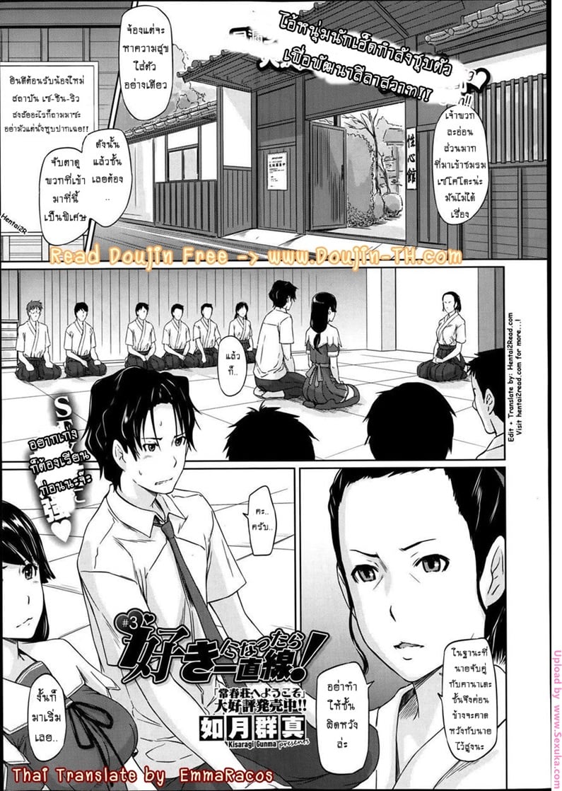 เรียนรักชมรมเซ็กส์ 3