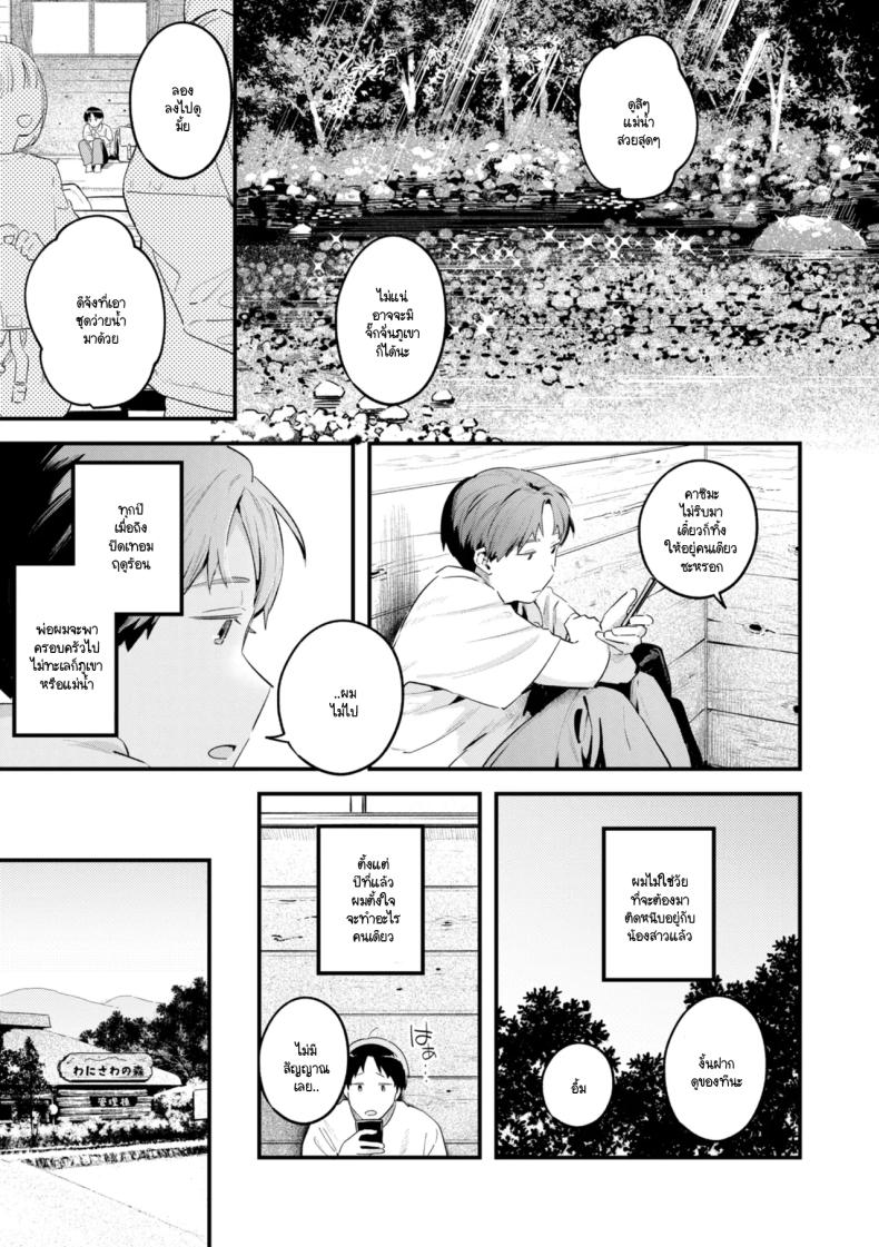 เรียนรู้ความเป็นผู้ใหญ่ [Ouchi Kaeru]