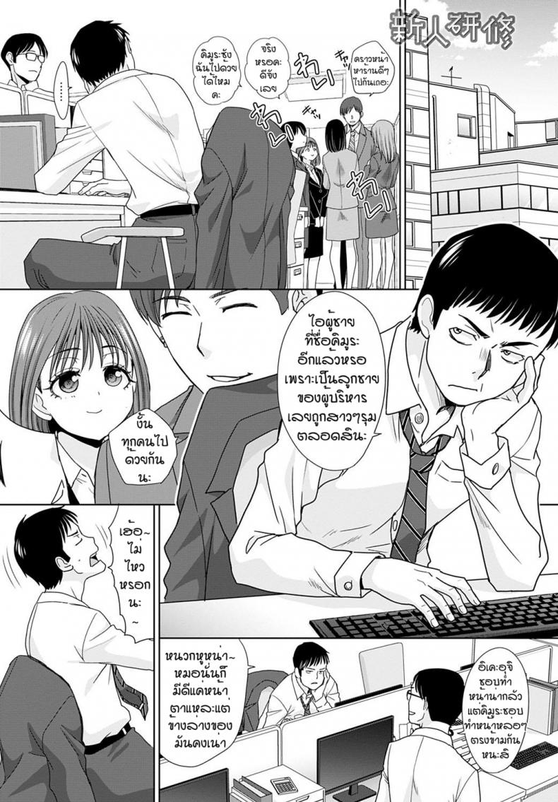 เรียนรู้งานจากรุ่นพี่ [Itaba Hiroshi] Shinjin kensyuu