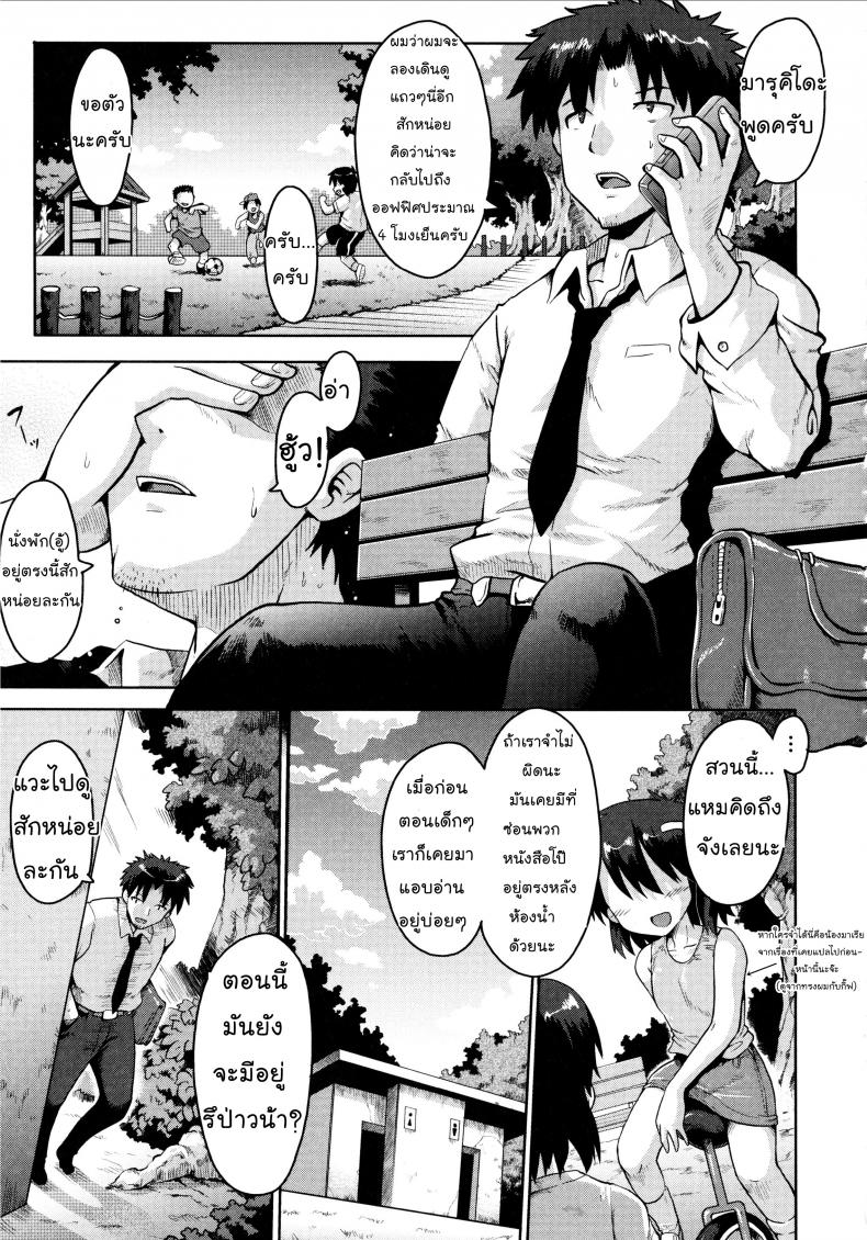 เรียนรู้จากหนังสือ [Yaminabe] Yuganda Ganbou | Corrupted Desire (Loliota)