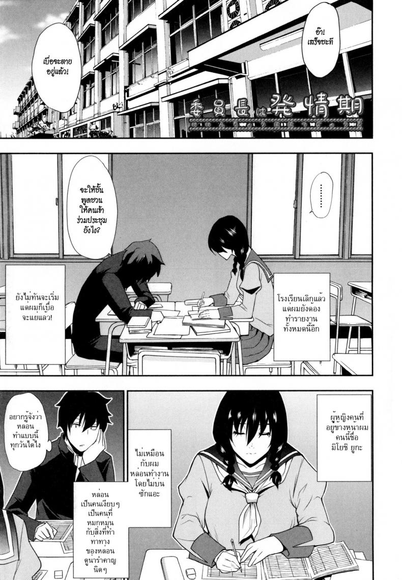 เรียนเก่ง ลีลาดี [shunjou shuusuke] Osaekirenai Kono Kimochi 7