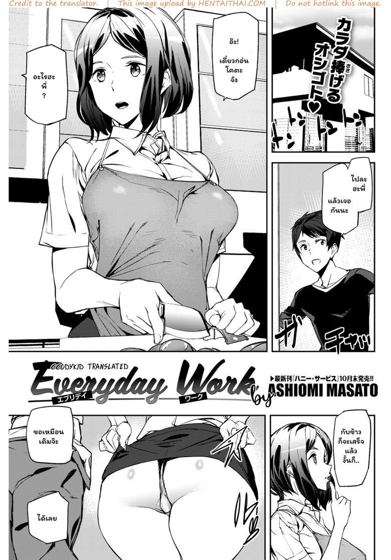 เรียน เครียด เงี่ยน ปี้