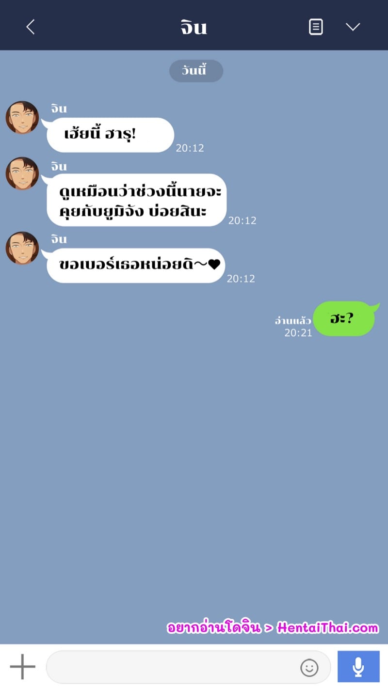 เรื่องของยูมิ 4