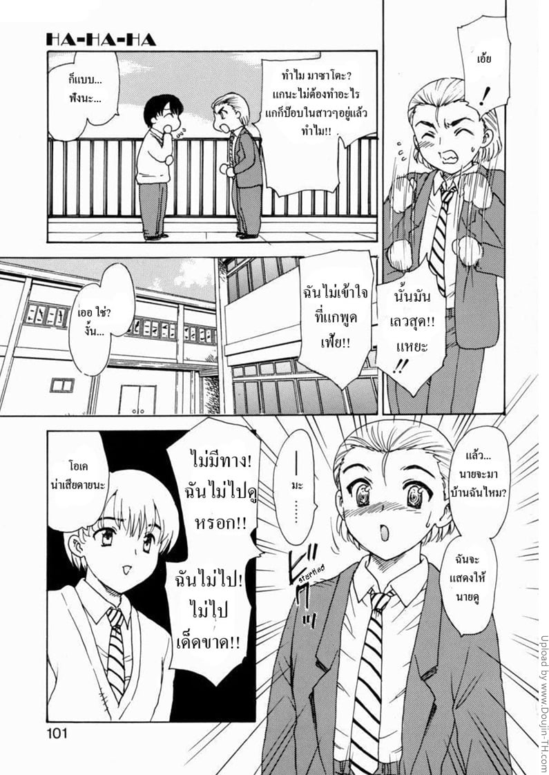 เรื่องจริงผมซั่มแม่ 7 - คำแนะนำ