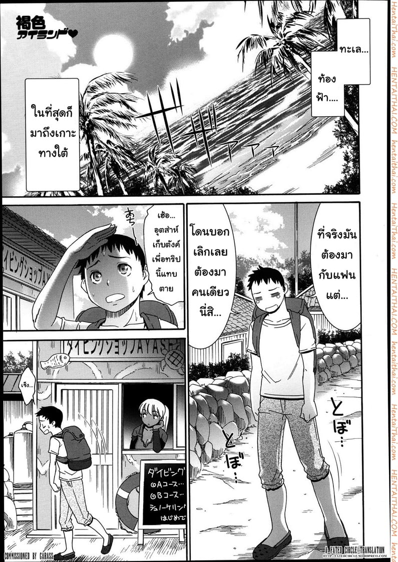 เรื่องดีๆ ในโชคร้าย