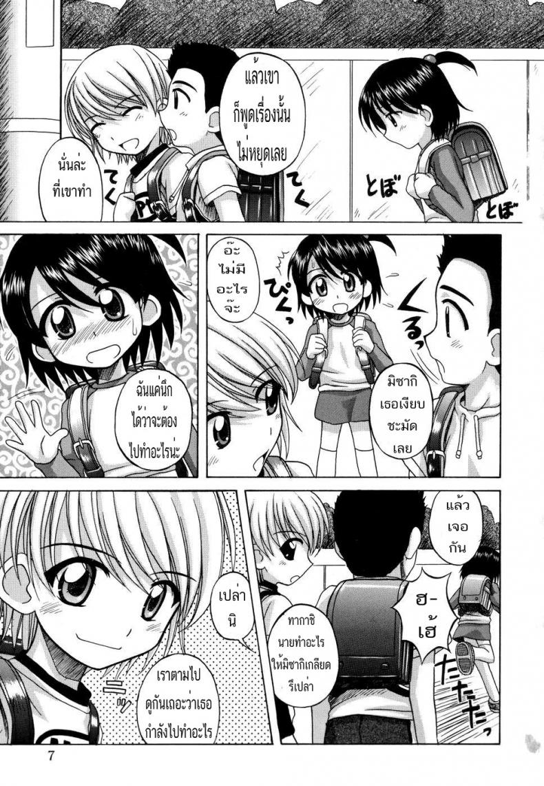 เรื่องตื่นเต้นแบบเด็กๆ [Nanana Nana] Yorimichi | The Detour