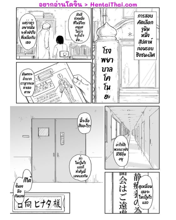 เรื่องที่ฉันไม่รู้ในวัยเด็ก