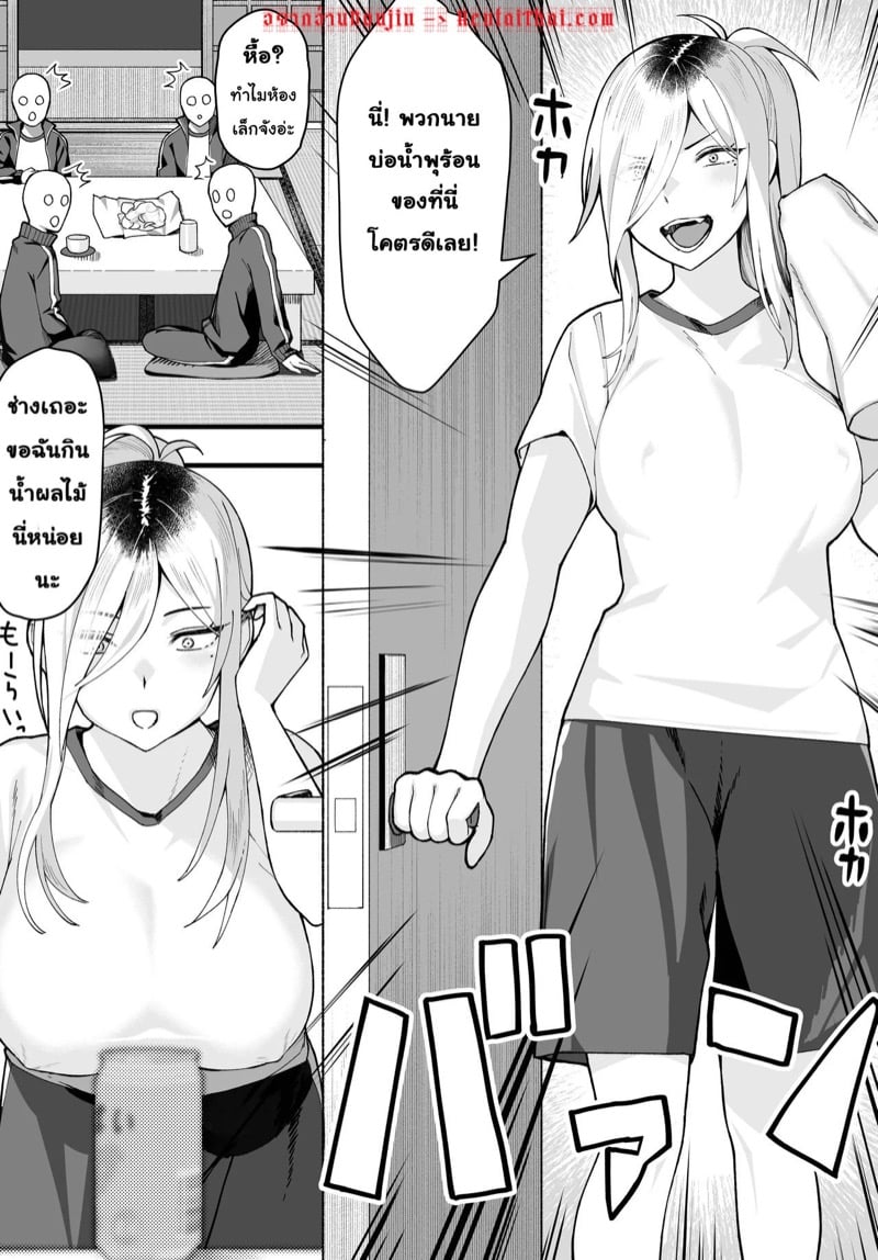 เรื่องที่พวกเราไม่ได้บอกเธอ