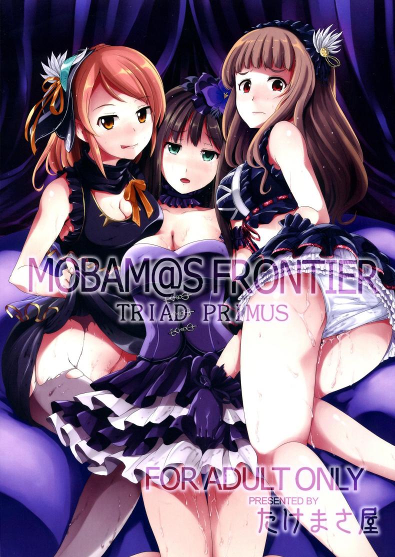 เรื่องนี้จบไม่สวย [Takemasaya (Takemasa Takeshi)] MOBAM@S FRONTIER -TRIAD PRIMUS-