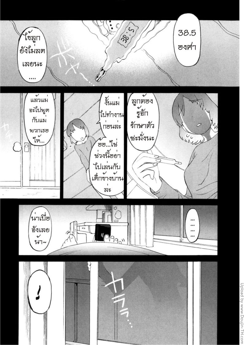 เรื่องนี้ต้องเบิ้ลสาม 3