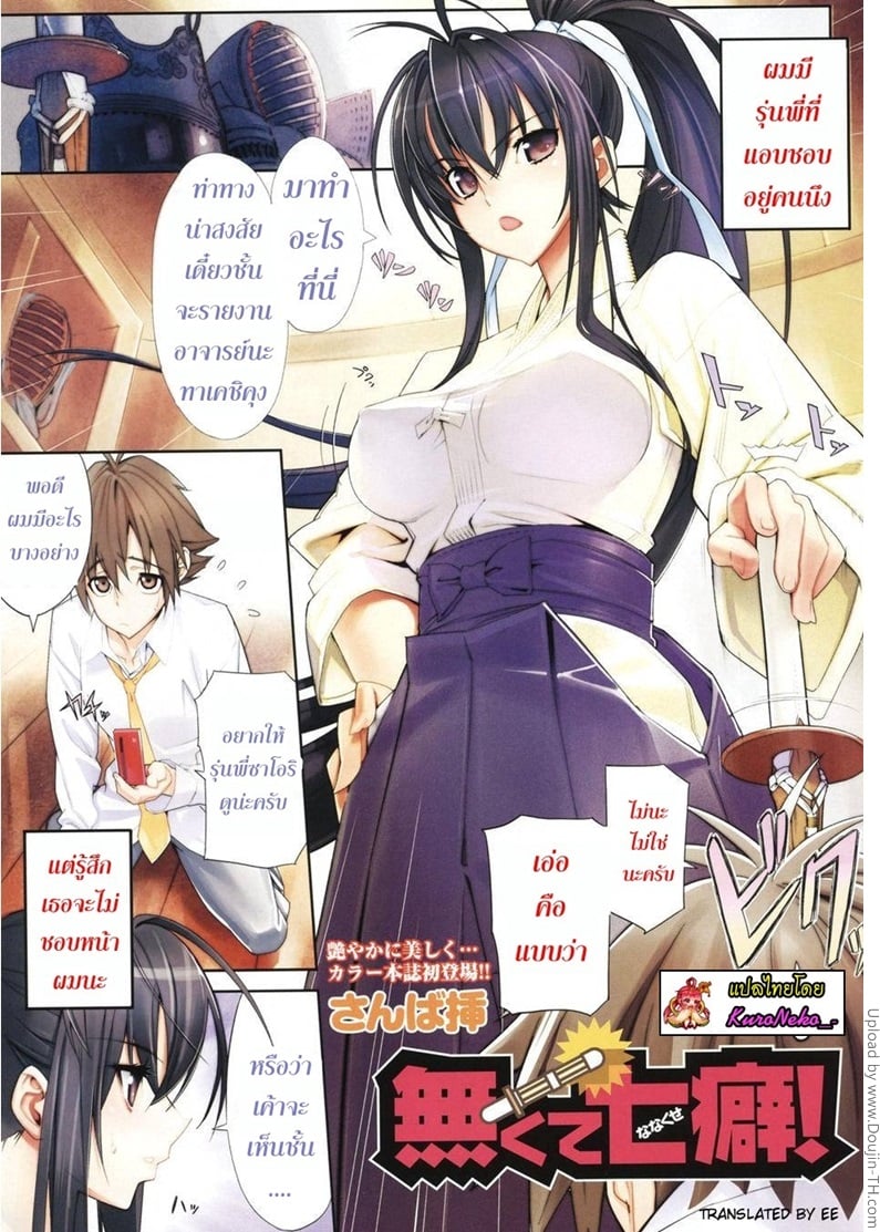 เรื่องนี้อย่าบอกใครนะ