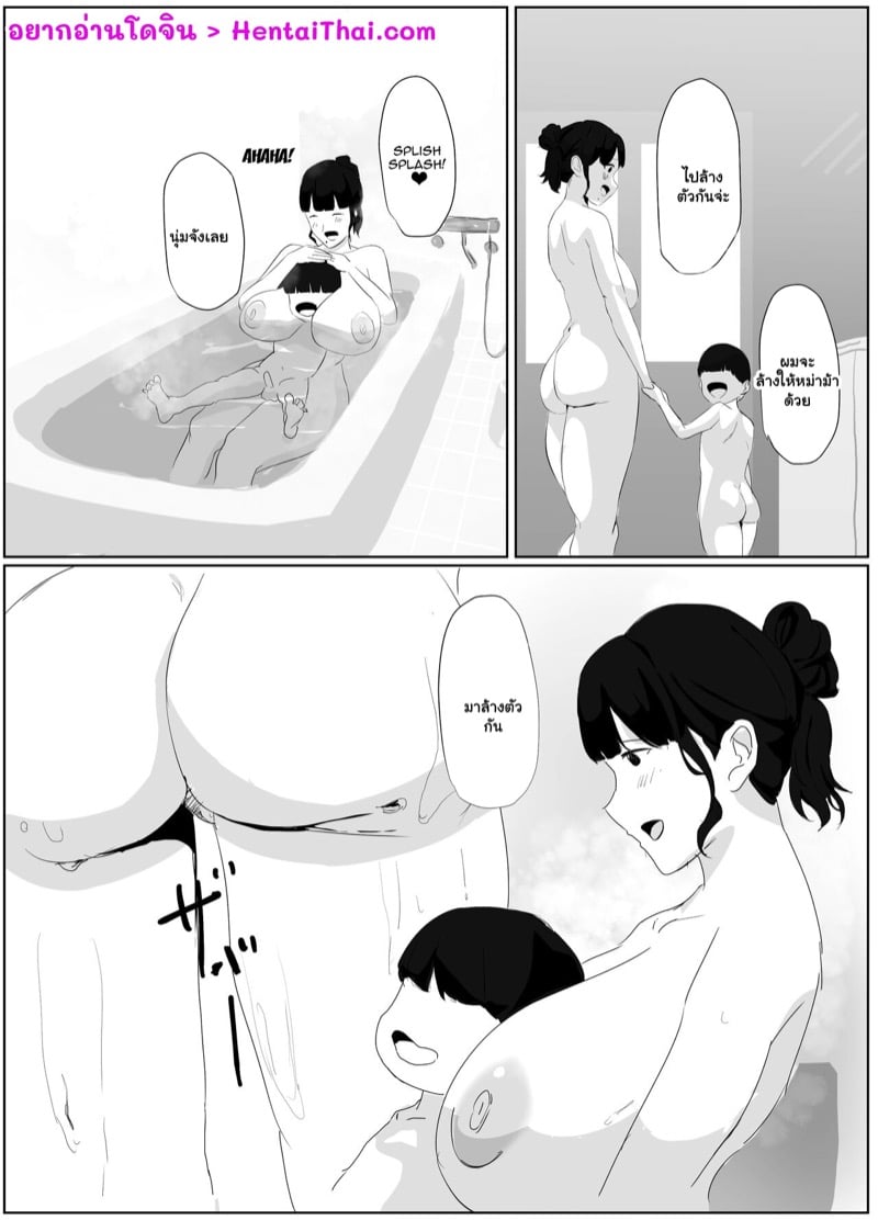 เรื่องนี้แม่ดูแลเอง 2 จบ