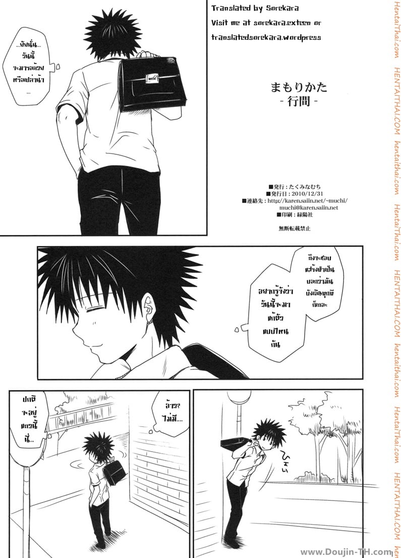 เรื่องบังเอิญที่เกิดขึ้นทุกวัน