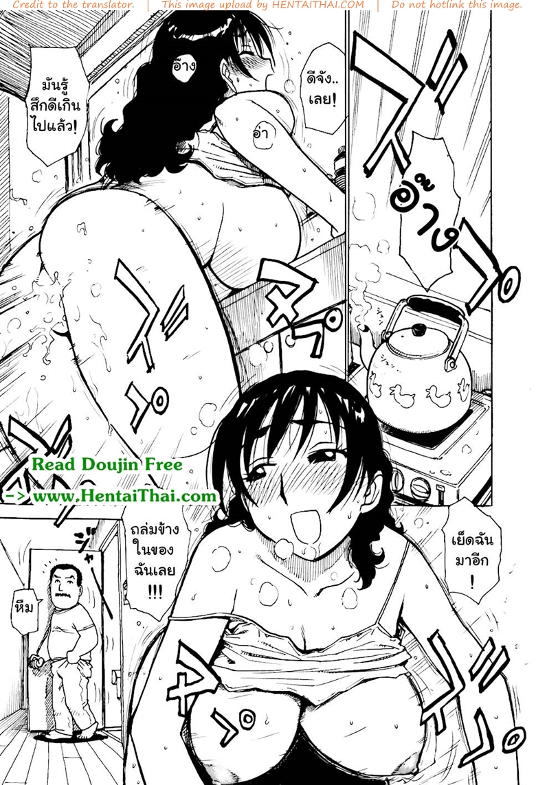 เรื่องบ้านไว้ใจฉัน 4