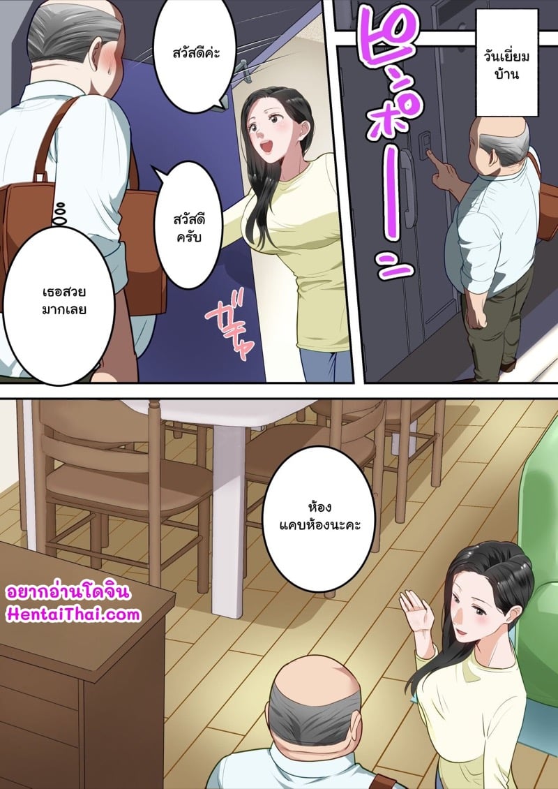 เรื่องฝังใจของเด็กหนุ่ม 2