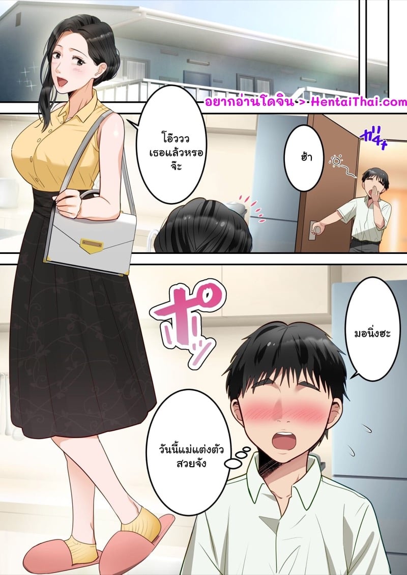 เรื่องฝังใจของเด็กหนุ่ม 3 จบ